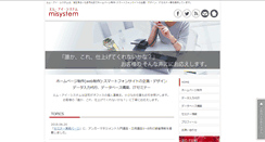 Desktop Screenshot of misystem.jp