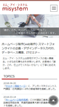 Mobile Screenshot of misystem.jp