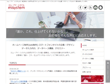 Tablet Screenshot of misystem.jp